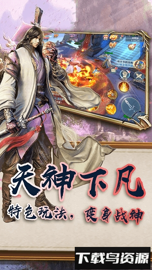 魔霸之天下霸者截图1