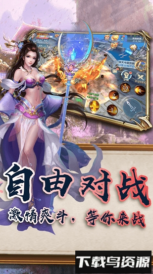 魔霸之天下霸者截图2