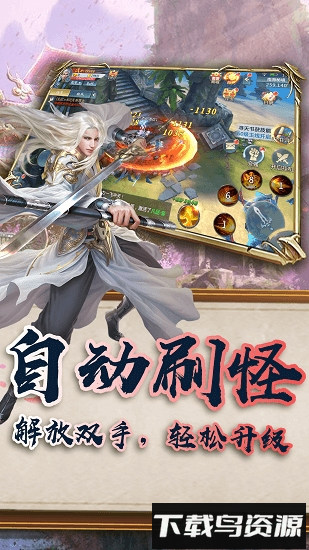 魔霸之天下霸者截图3