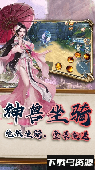 魔霸之天下霸者截图4