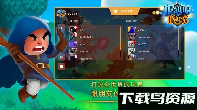 魔法战争巫师之战游戏下载
