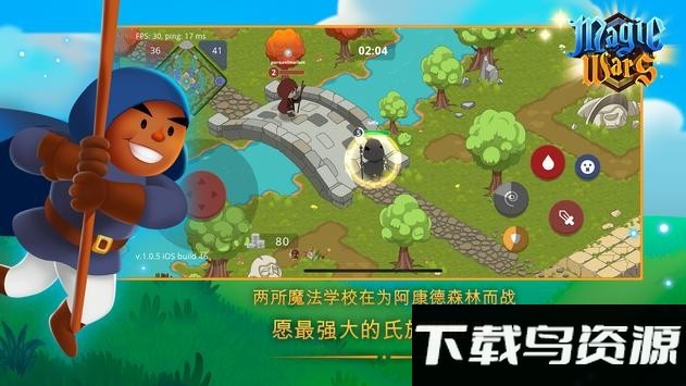 魔法战争巫师之战官方版截图1