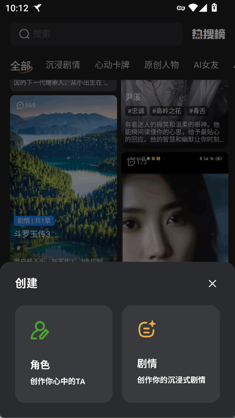 智能恋人app截图1