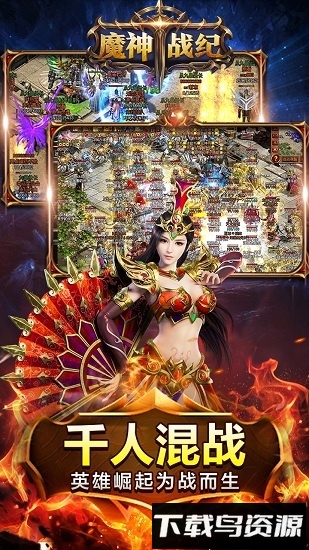 魔神战纪单职业果盘版截图1