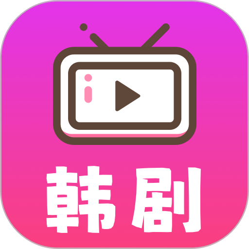天天韩剧app