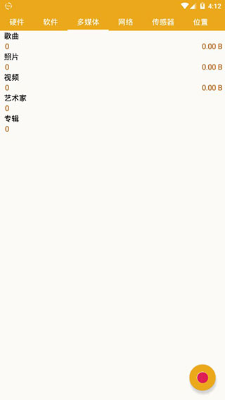 手机信息app截图5