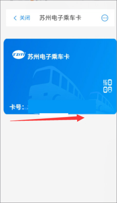 苏周到一码通app