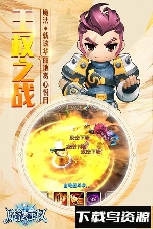 魔法王权bt版截图1