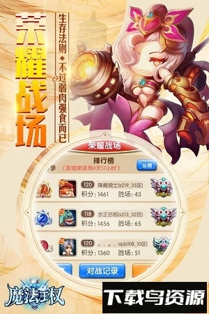 魔法王权bt版截图2