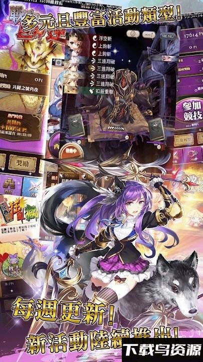 魔女异闻录台服截图2