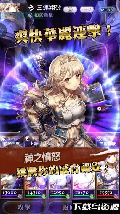 魔女异闻录台服截图3