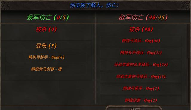 钢铁之躯2中文最新版