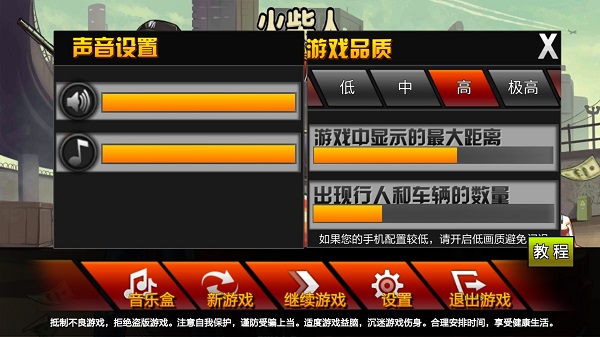 火柴人蜘蛛英雄官方正版