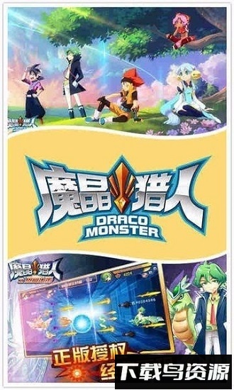 魔晶猎人之热血出击满v版截图2