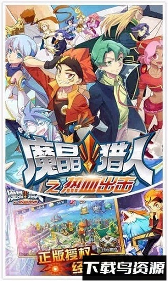 魔晶猎人之热血出击满v版截图3