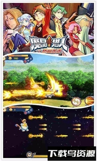 魔晶猎人之热血出击满v版截图4