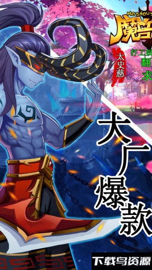 魔兽三国手游虫虫助手版截图1