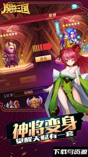 魔兽三国手游虫虫助手版截图5