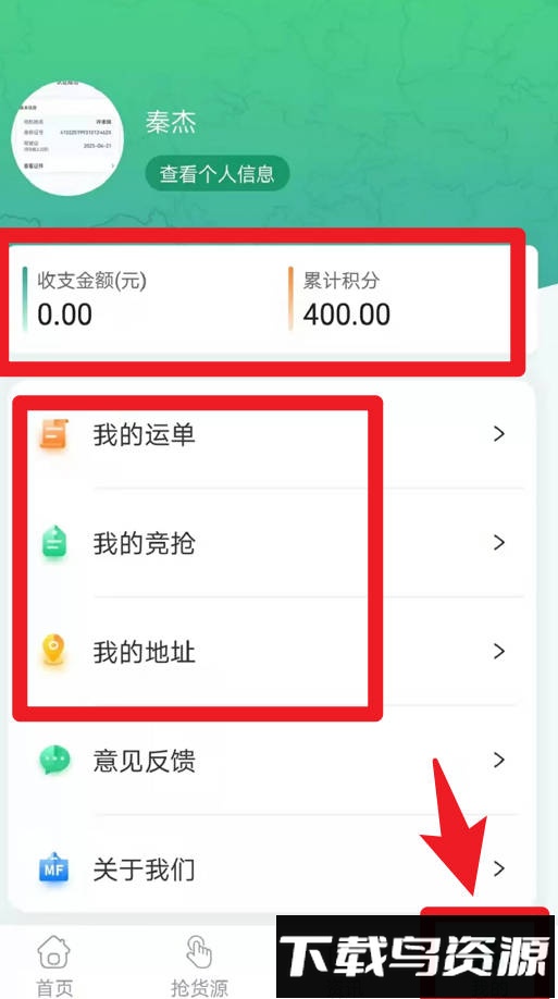 魔方物流安卓官方版