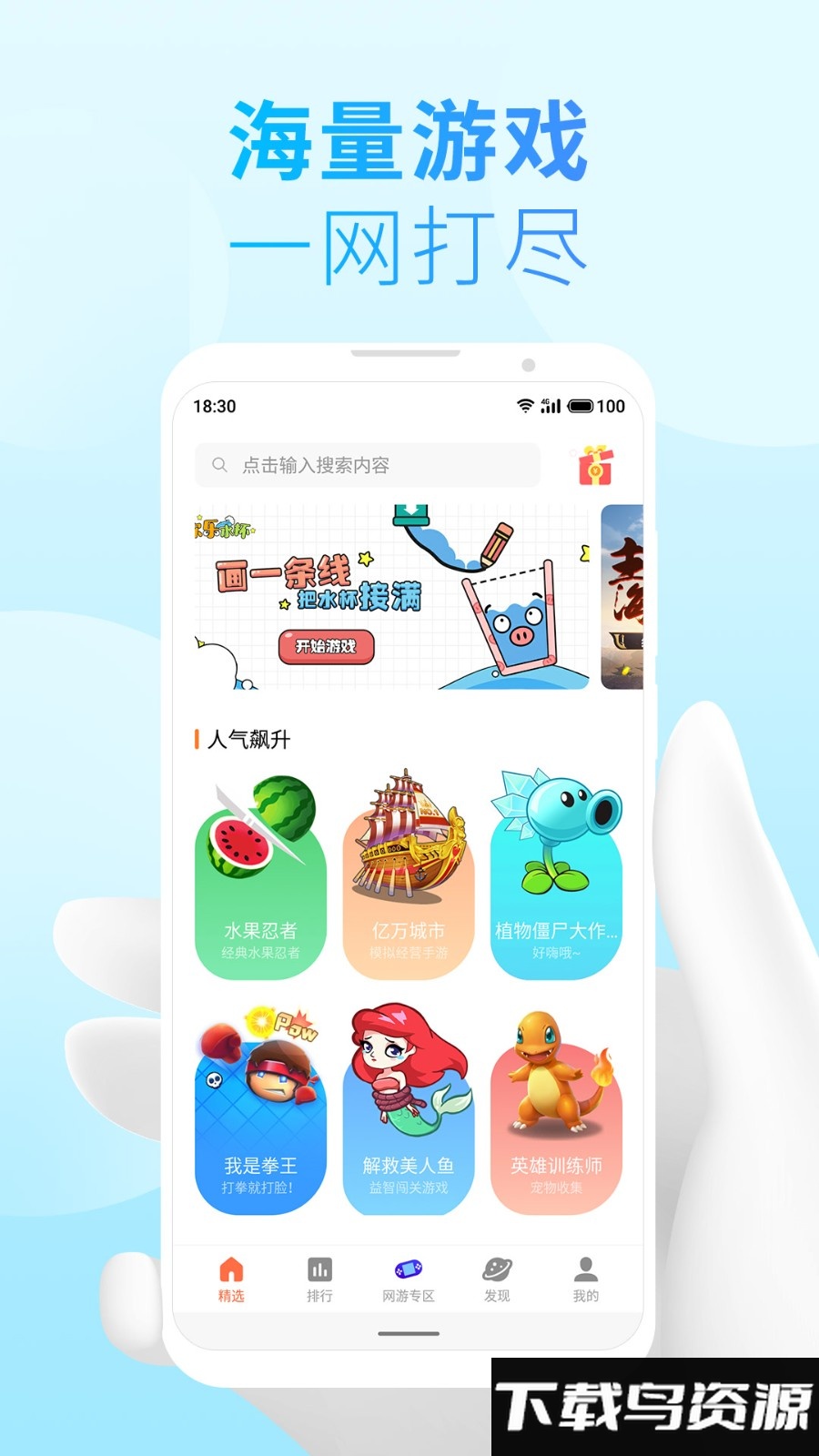 魅族快应用引擎最新版截图1