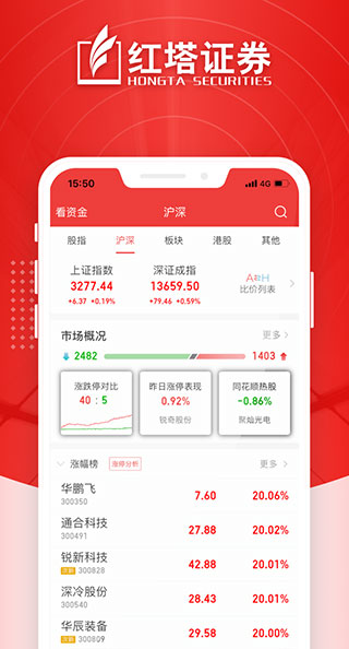 红塔证券app官方版截图2