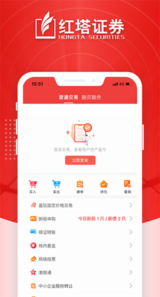红塔证券app官方版截图4