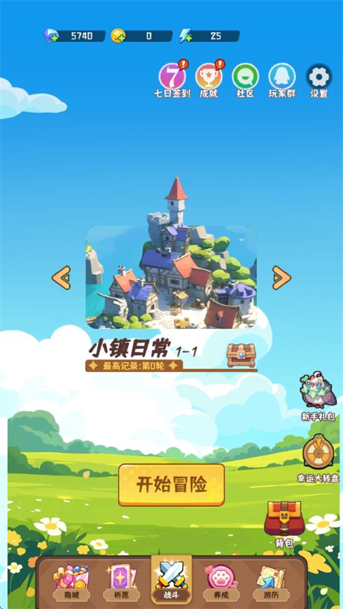 就是非常可爱的自走棋
