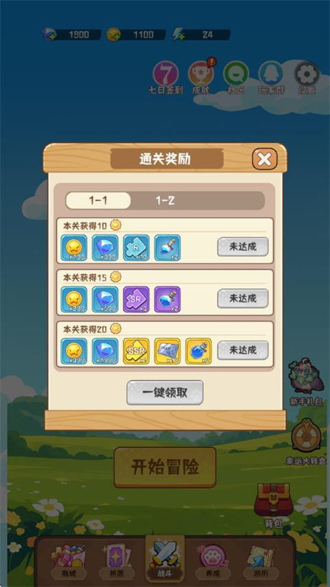 就是非常可爱的自走棋