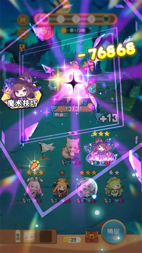 就是非常可爱的自走棋截图1