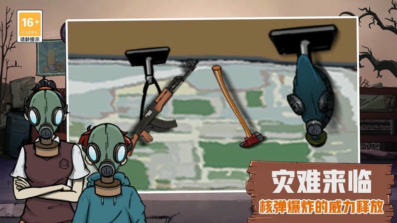 60s生存模拟官方版