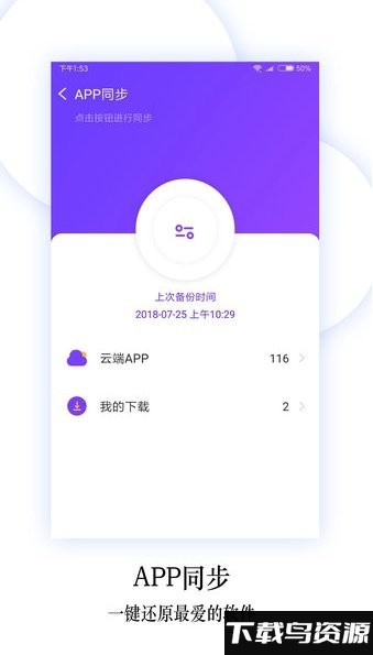 魅族Flyme云服务最新版截图1