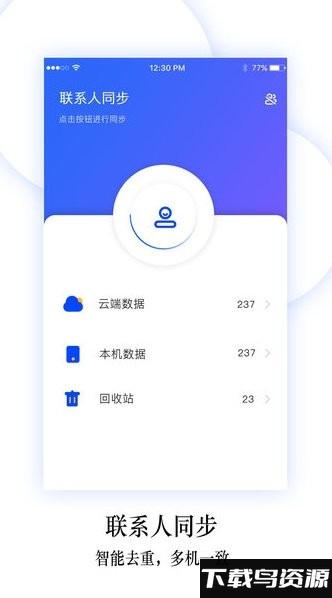 魅族Flyme云服务最新版截图2