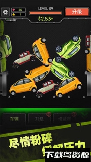魔性粉碎机2破解版下载