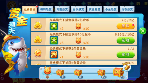 奇幻捕鱼