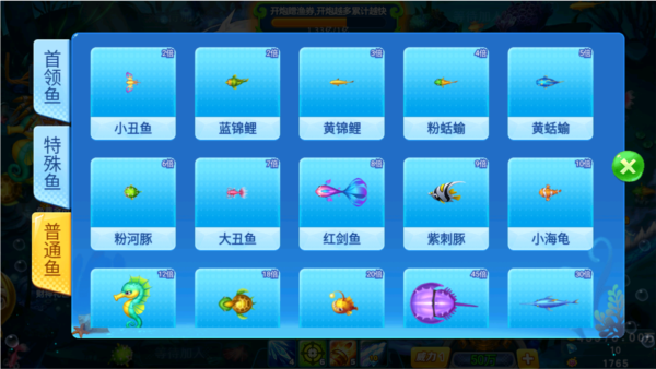奇幻捕鱼