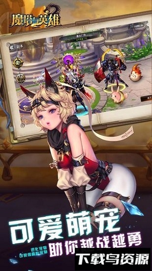 魔塔与英雄官方手游