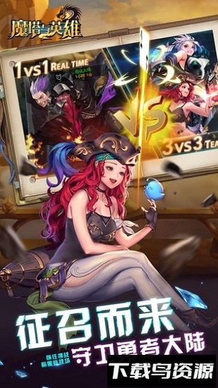 魔塔与英雄官方手游截图1