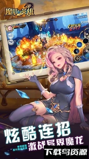 魔塔与英雄官方手游截图3