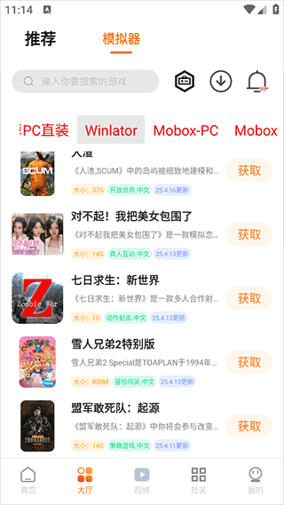 超玩游戏盒子app官方版