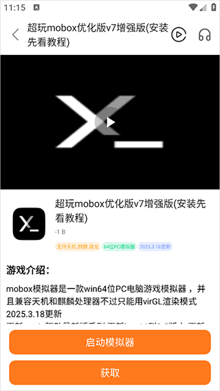 超玩游戏盒子app官方版