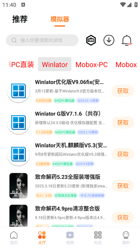 超玩游戏盒子app官方版截图1