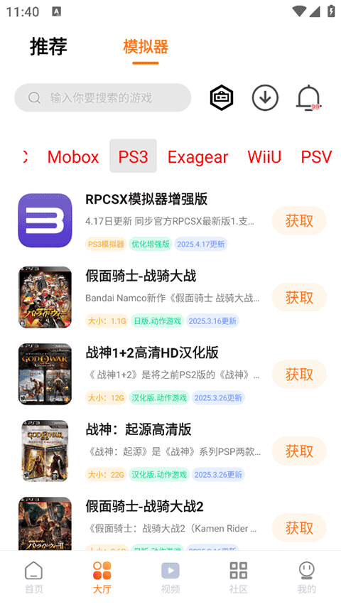 超玩游戏盒子app官方版截图2