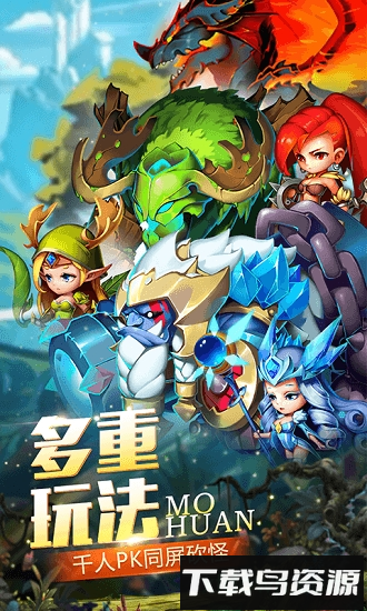 魔唤bt版手游下载