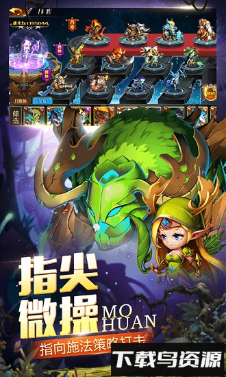 魔唤bt版截图3