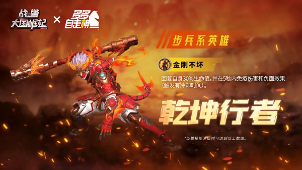 战警大国崛起小米版
