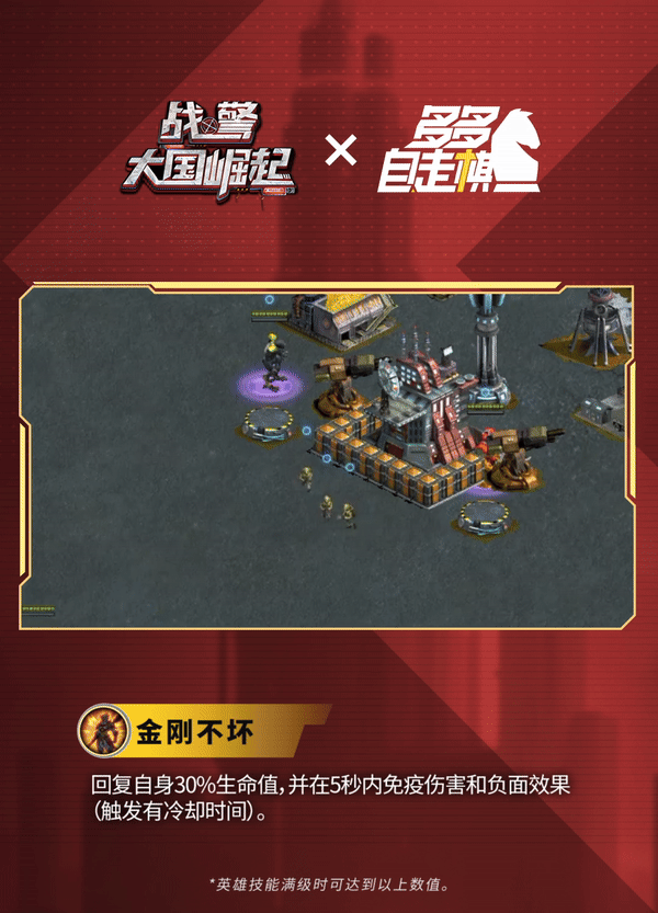 战警大国崛起小米版
