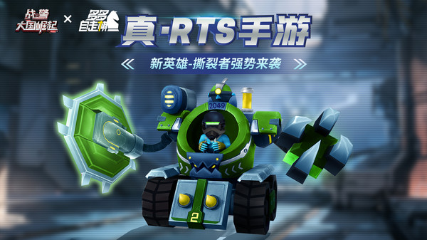 战警大国崛起小米版截图1