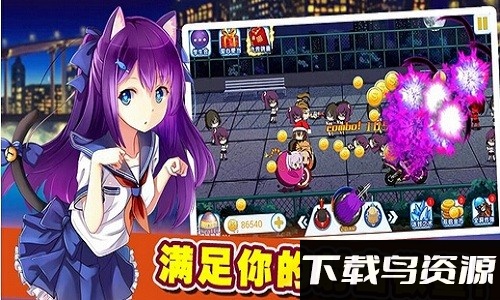 高藤女校游戏截图3