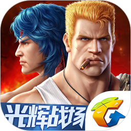 魂斗罗归来九游正式版