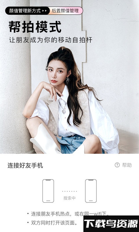 高级美颜相机免费版(改为BeautyCam美颜相机)截图1